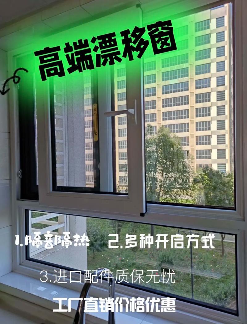 上海断桥铝门窗工厂漂移窗108系列封阳台